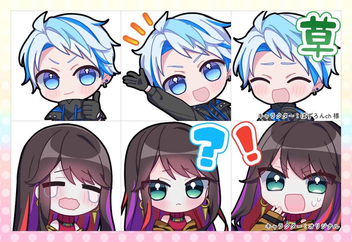 配信用スタンプをお作りします あなたのキャラクターをかわいく表現します イメージ2