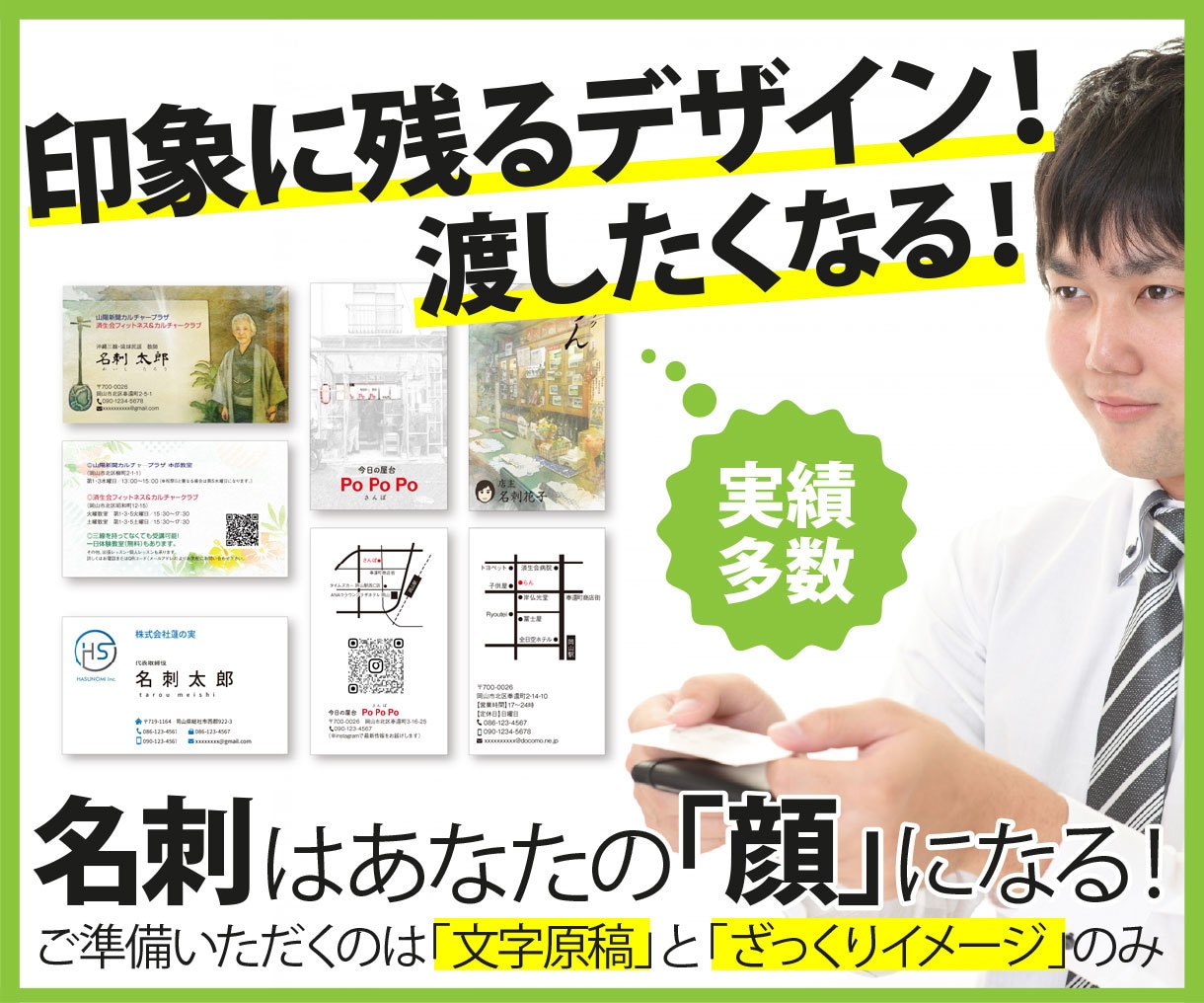 印象に残る名刺・ショップカードのデザインをします 名刺はあなたの「顔」になる！渡したくなる！ イメージ1
