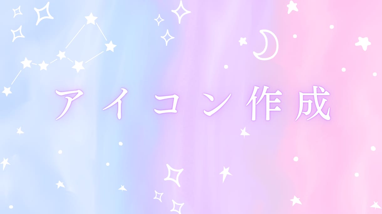 SNSアイコン描きます オプション追加で商用利用可能! イメージ1