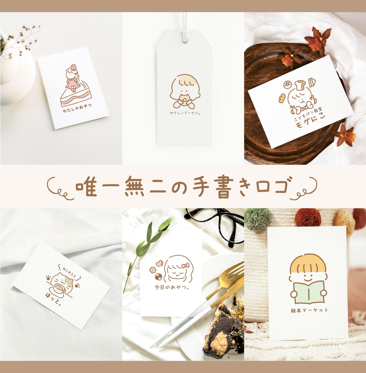 AIでは作れない、唯一無二の手書きロゴを作ります "ホッと心が安心するような、優しい手書きロゴ。" イメージ2