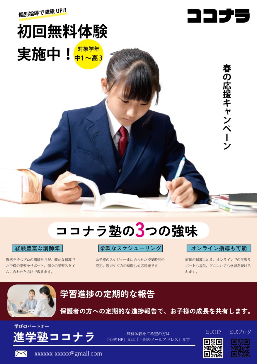 目的に合うチラシ作ります 土日も稼働！お気軽にご相談ください。 イメージ5