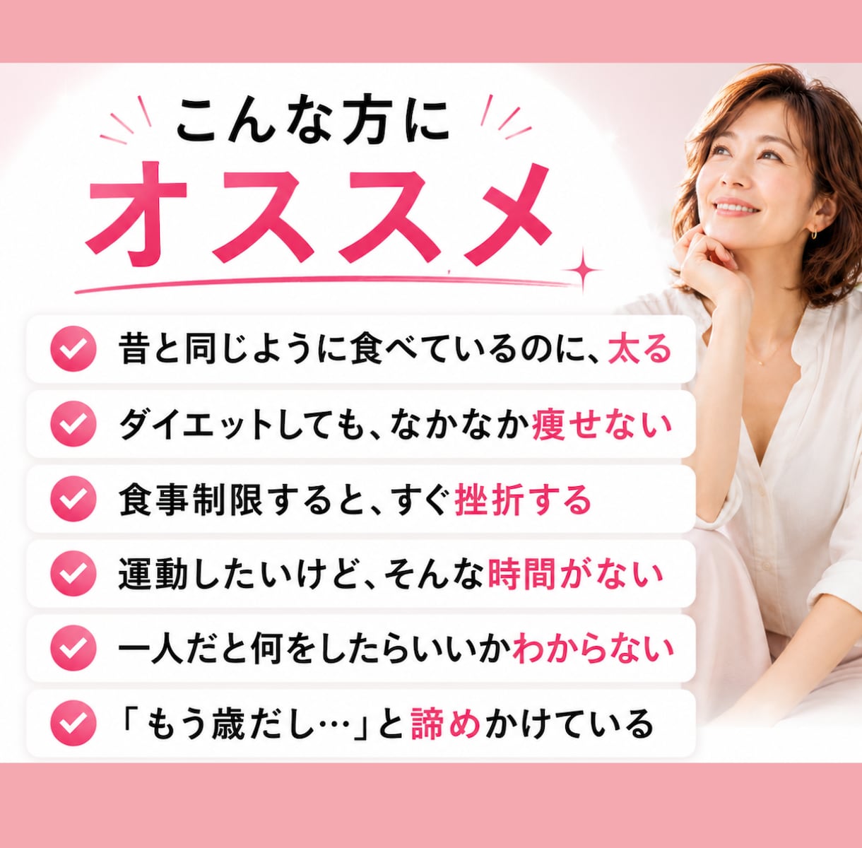 30〜40代女性のダイエットを毎日サポートします 気持ちや生活に合わせて「続けられる仕組み」を作ります！ イメージ2