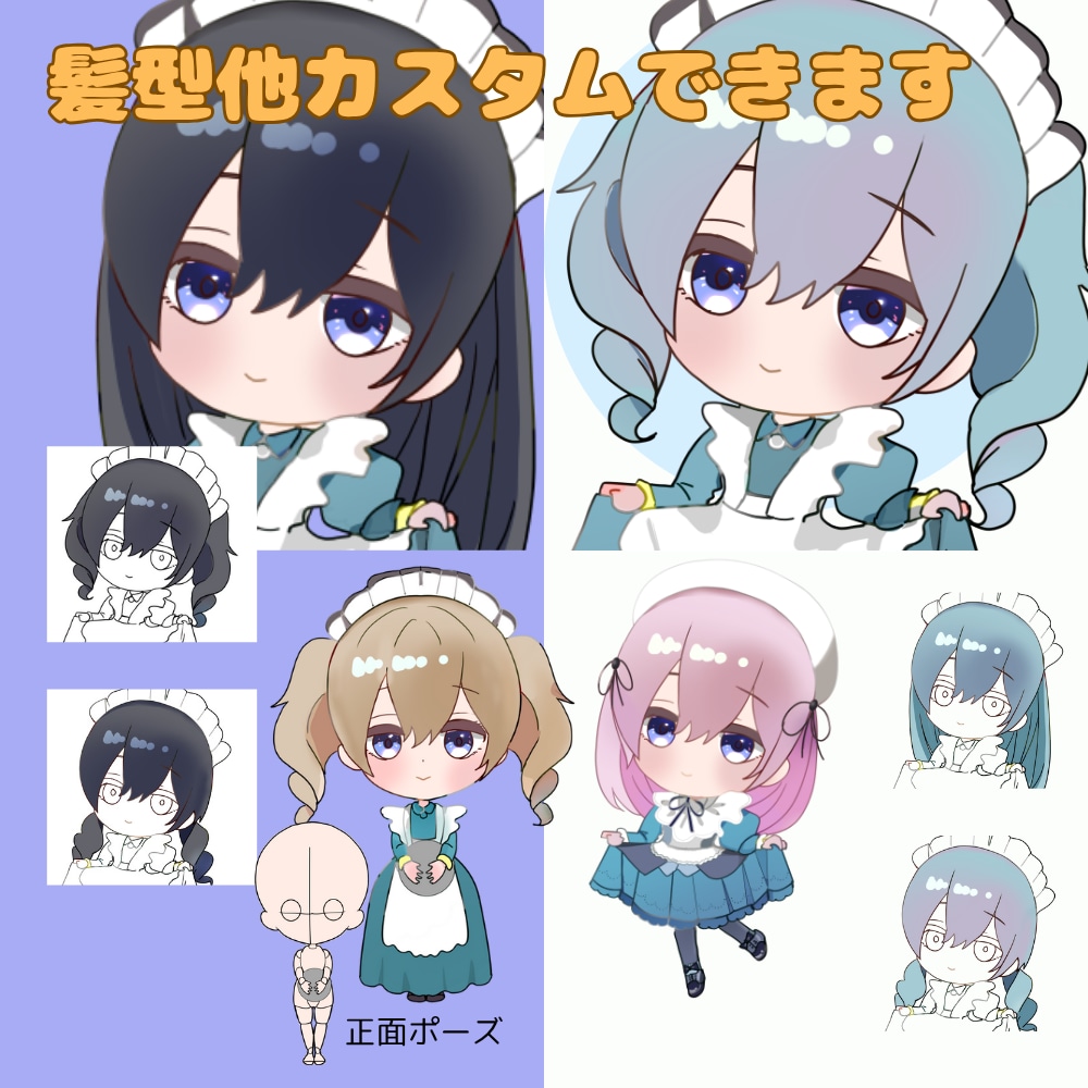 商用利用可★かわいい量産メイドイラスト作成します 作成実績多数。あなたのマイキャラをメイドさんに★ イメージ8