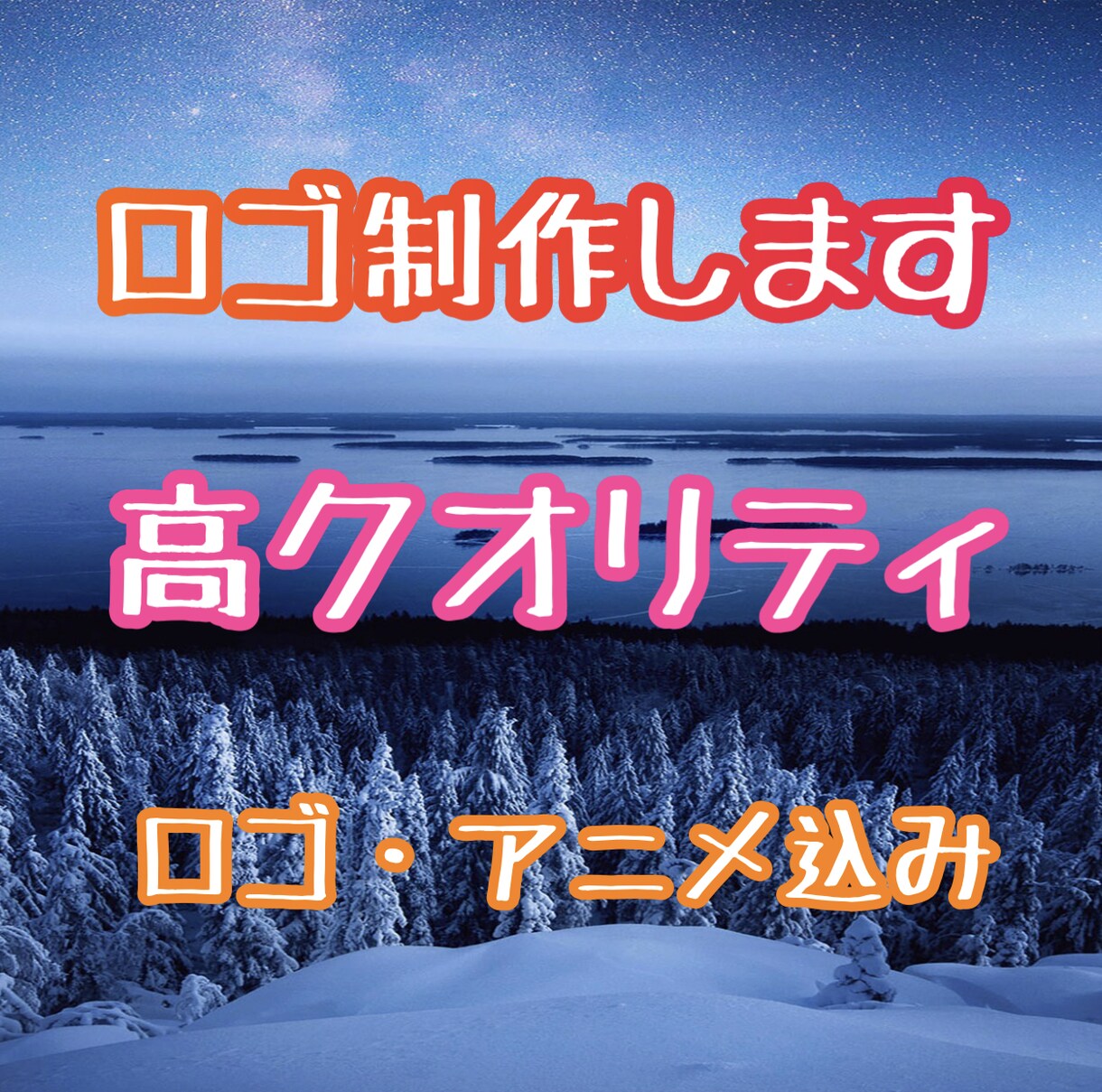 目立つロゴアニメーション制作します 最初のインパクト(2-3秒)を大事にしています。 イメージ1