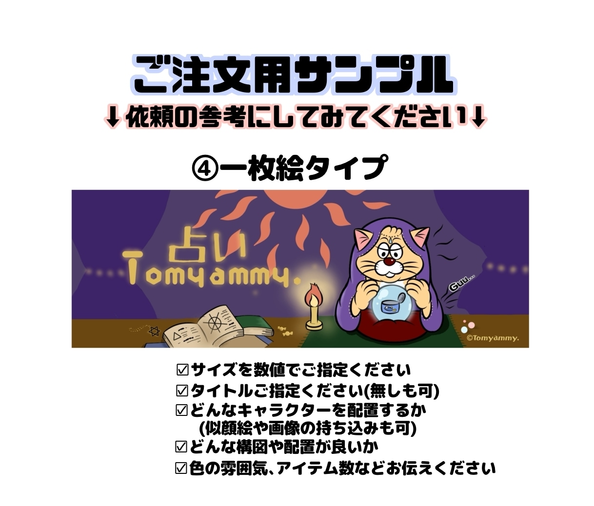 ヘッダーデザイン､ヘッダーイラスト提供いたします 画像持ち込みでもOK!!デザインもイラストもお任せください イメージ6
