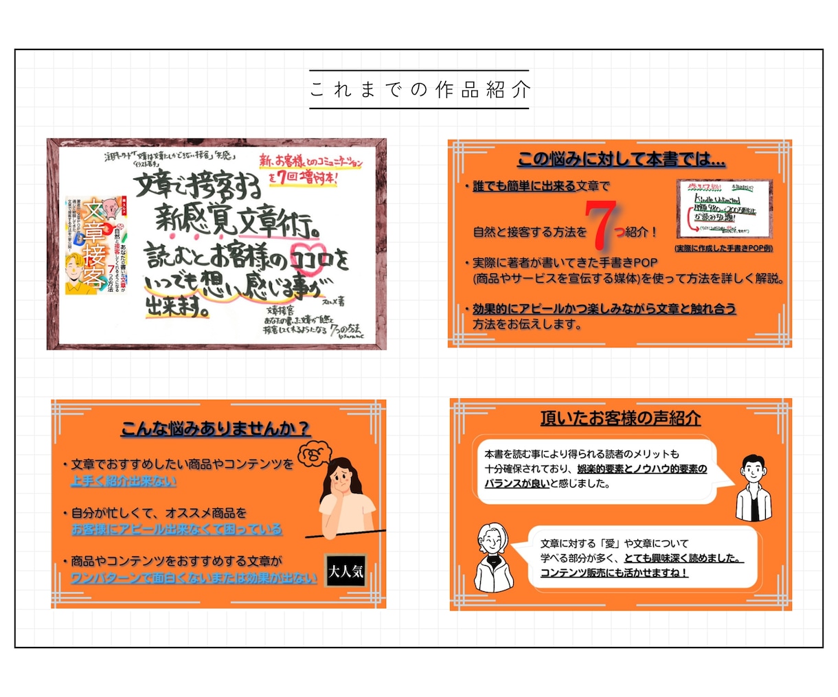 印税をアップさせるA＋コンテンツ作成します 熟練POP作成者だからこそ出来るアピール方法をあなたに イメージ3