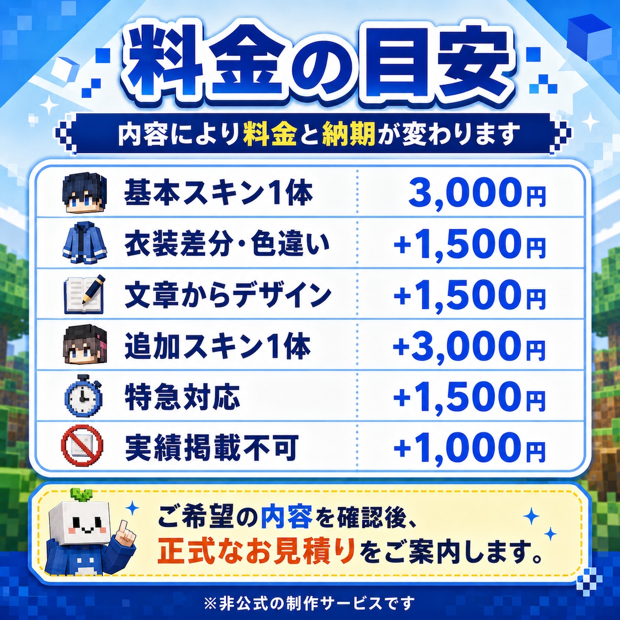 イラストからオリジナルのマイクラスキンを制作します Java版・統合版対応｜オリキャラ・Vtuberも丁寧に再現 イメージ2