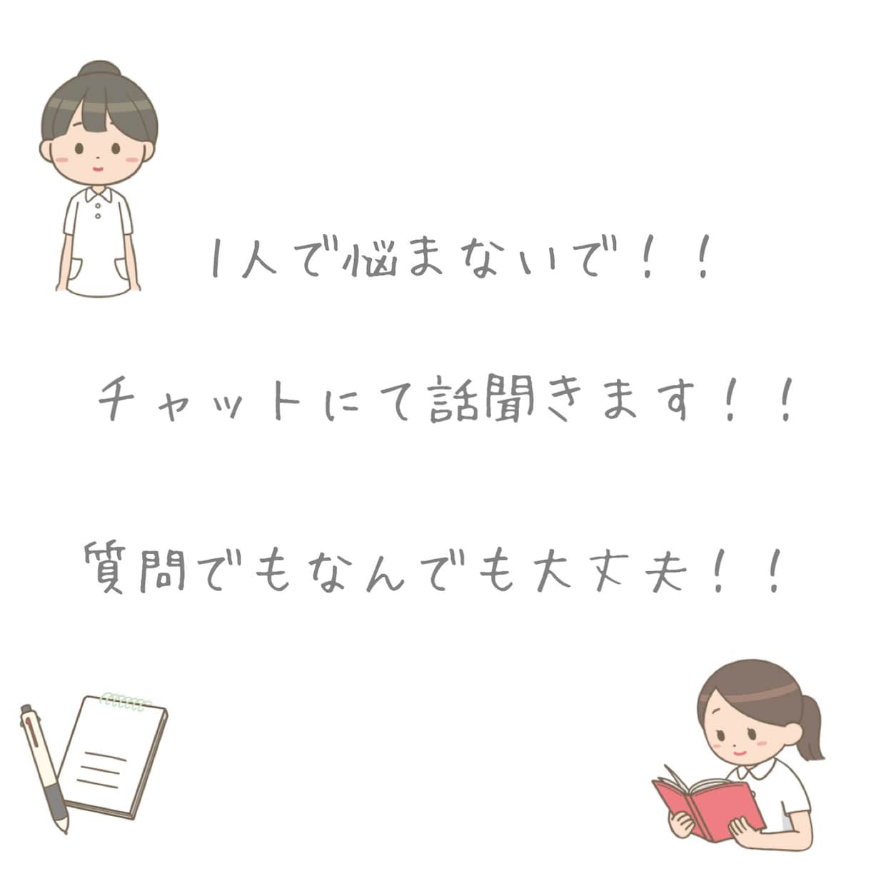 なんでもお悩み&お話&質問聞きます 誰でも大歓迎！！悩みや質問！勉強など広範囲に対応 イメージ1