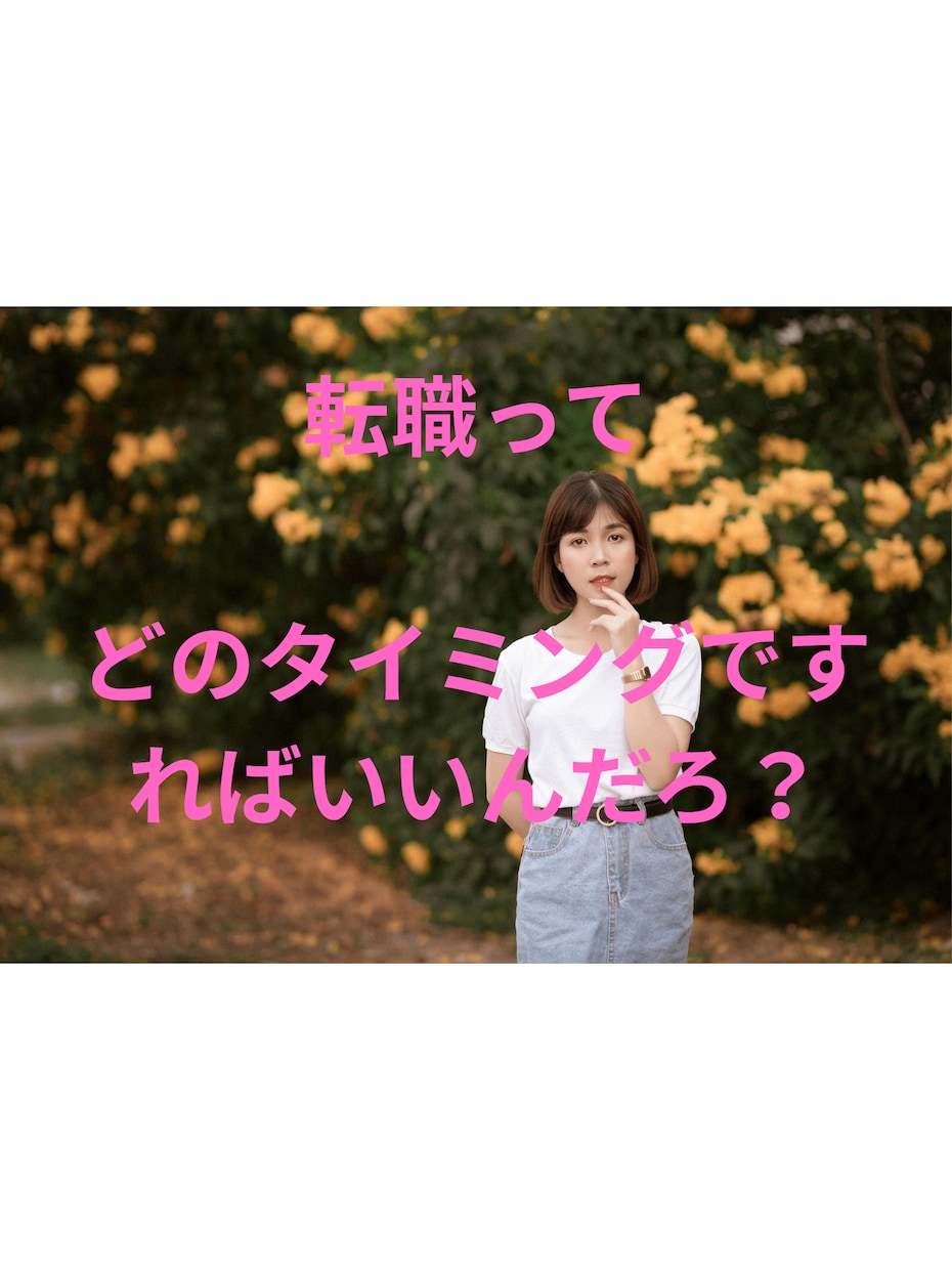 仕事の悩み適職☘️転職✨天職⭐使命を鑑定いたします 仕事で苦しさ感じるのは自分が本当にしたい仕事と出会うチャンス イメージ9