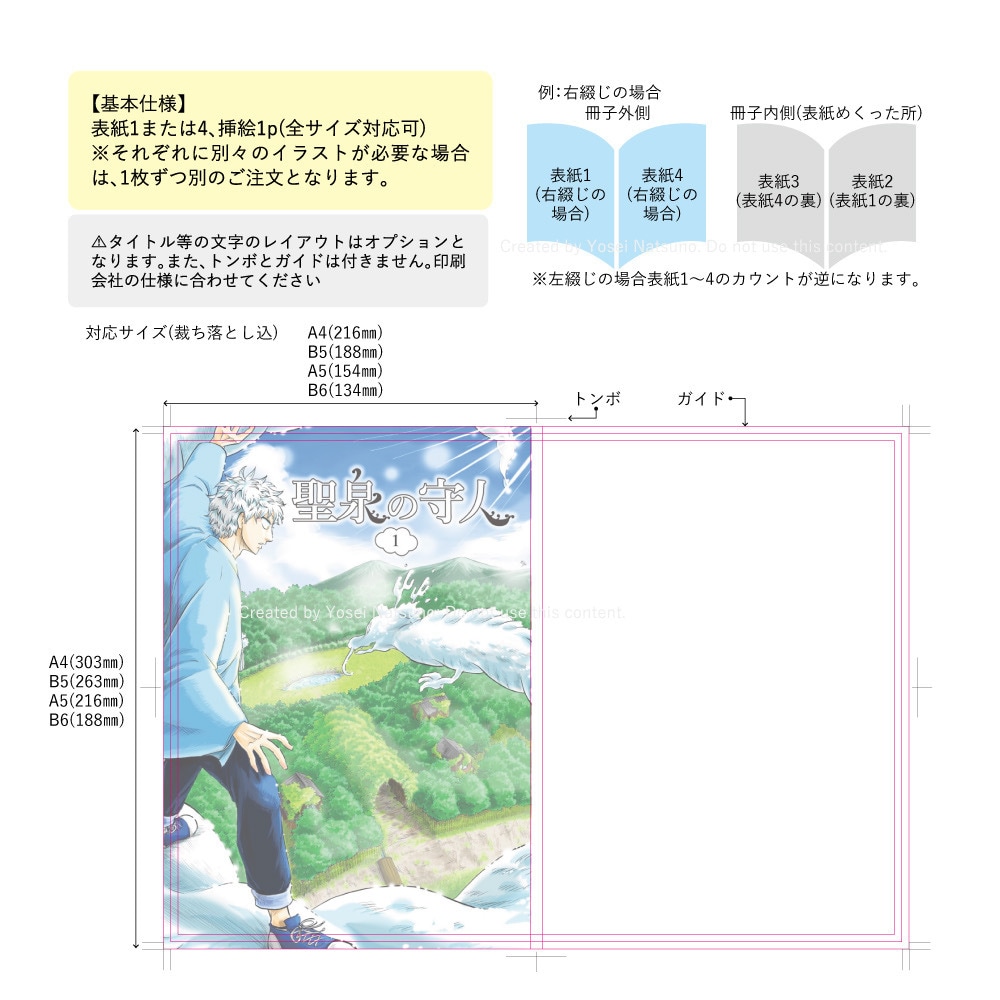 表紙/挿絵(カラー/B6 8000円～)描きます 空気感が伝わるイラストで製品や作品の魅力を引き立てます！ イメージ3