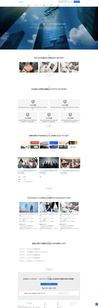 安価であなただけのホームページ創ります 納品後のアフターフォローサービス付き！ イメージ3