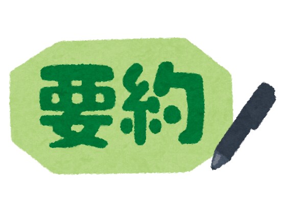 PDF論文・資料を要約します 時間がないあなたへ─専門用語もわかりやすくまとめます。 イメージ1