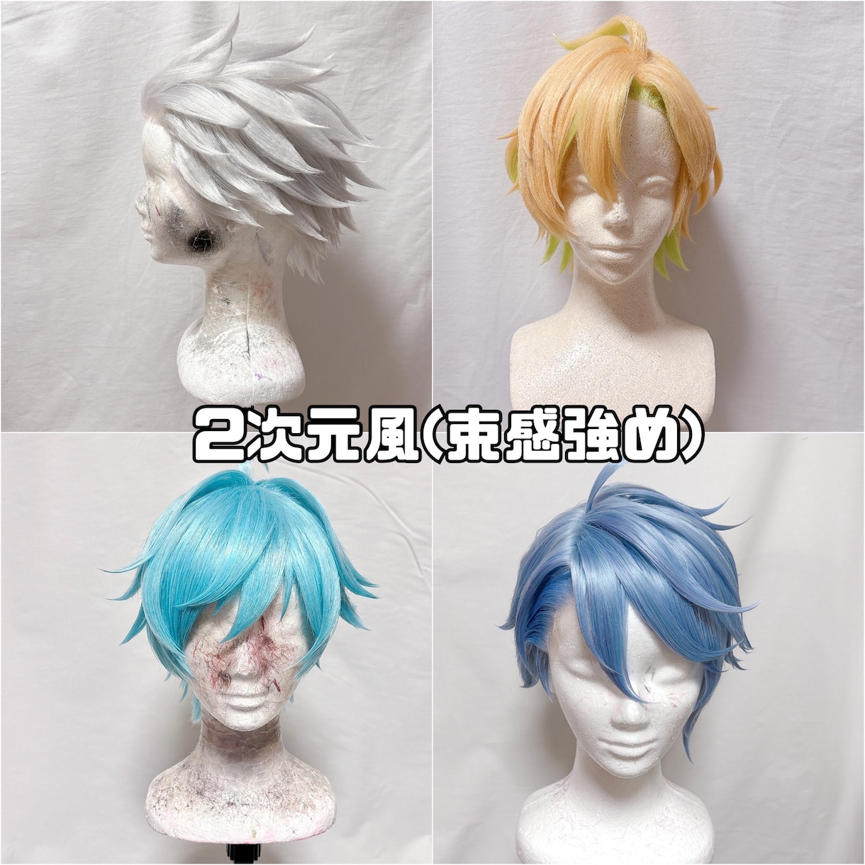 コスプレウィッグ オーダーメイド製作致します お見積もりご依頼24時間お気軽に◎ドールウィッグも相談可◎ イメージ10