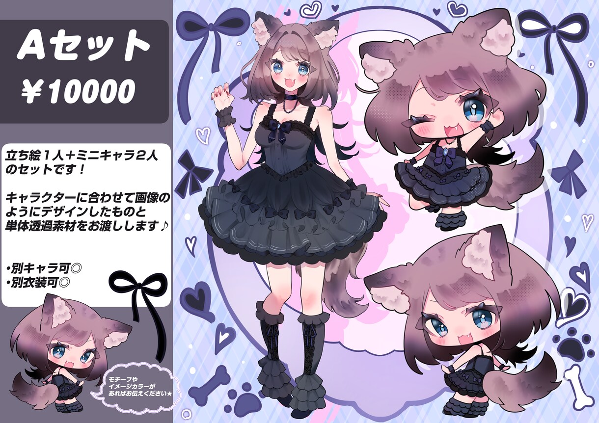 お得なセットあり★個性溢れるミニキャラお描きします 商用利用可◎VTuber活動、動画、グッズ、スタンプにぜひ！ イメージ2