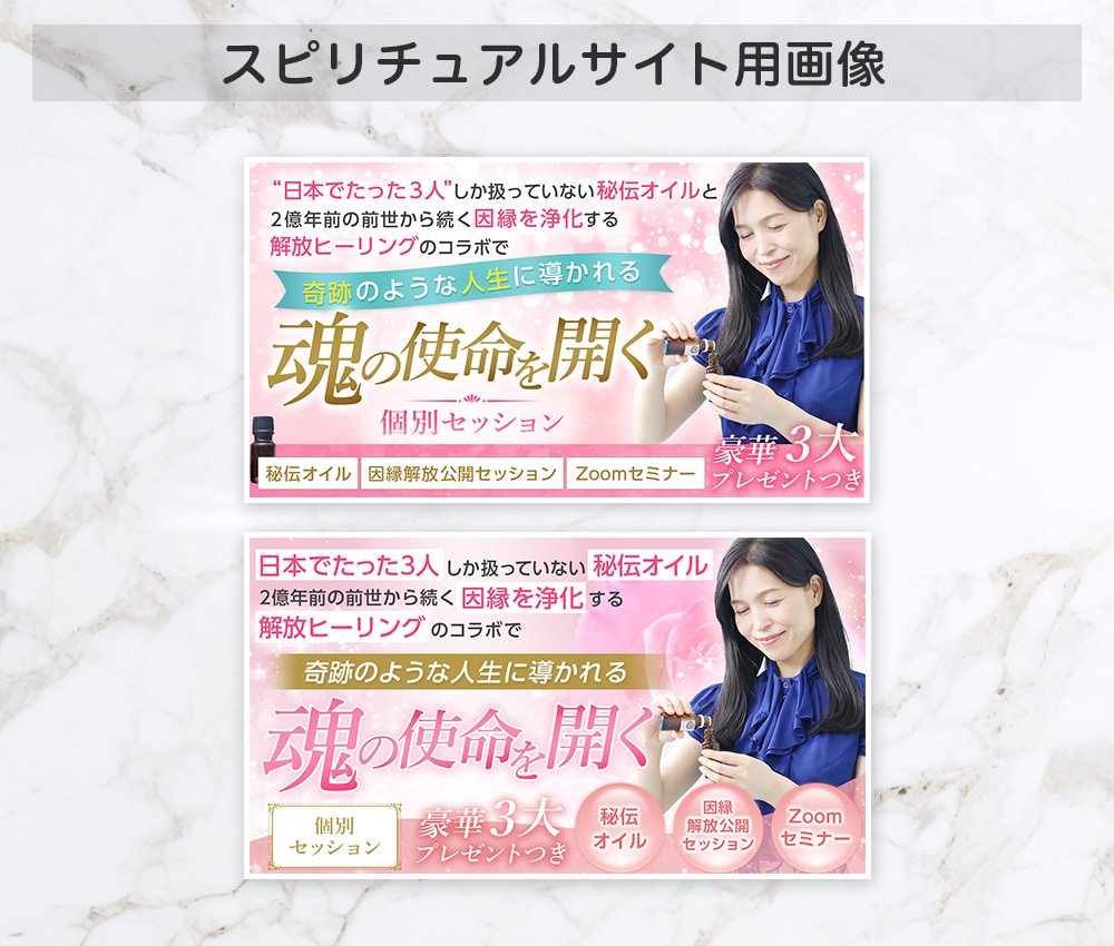 最短当日納品！プロデザイナーが画像作成します EC／バナー／LP用／SNS／ヘッダーなど柔軟に対応♪ イメージ7