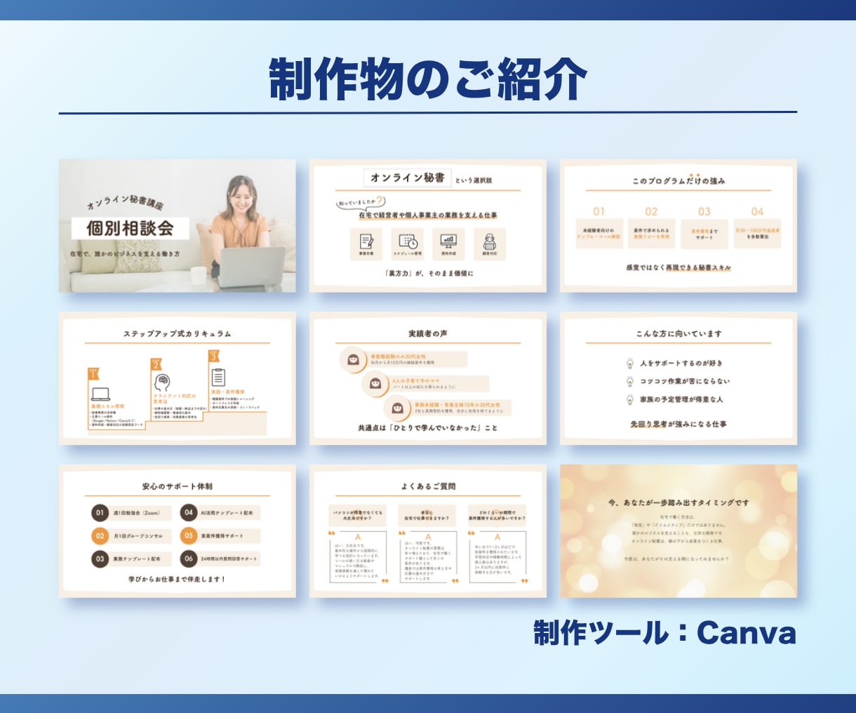 伝わるセミナー・研修資料を作成します 専門知識や難しい内容を、誰にでも伝わる資料へ イメージ7