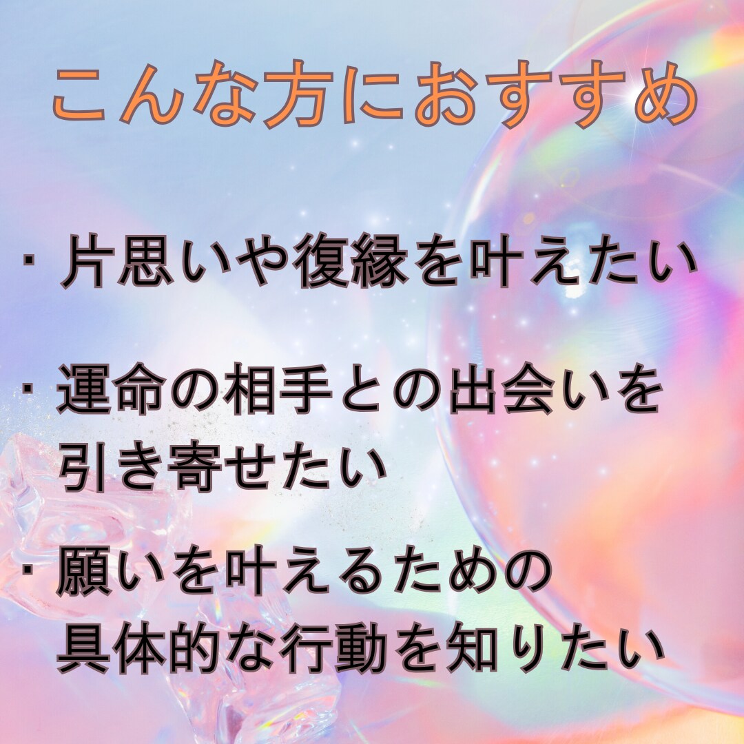 あなたが抱えているお悩みに霊視で丁寧に向き合います あなたの心に寄り添い、前に進むためのアドバイスをお届けします イメージ2