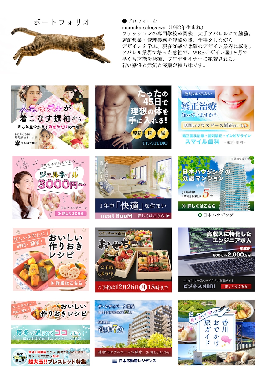 ECサイト用画像・WEBバナーを製作します 最短即日！１枚からOK！/デザイン作成でお困りの方 イメージ2