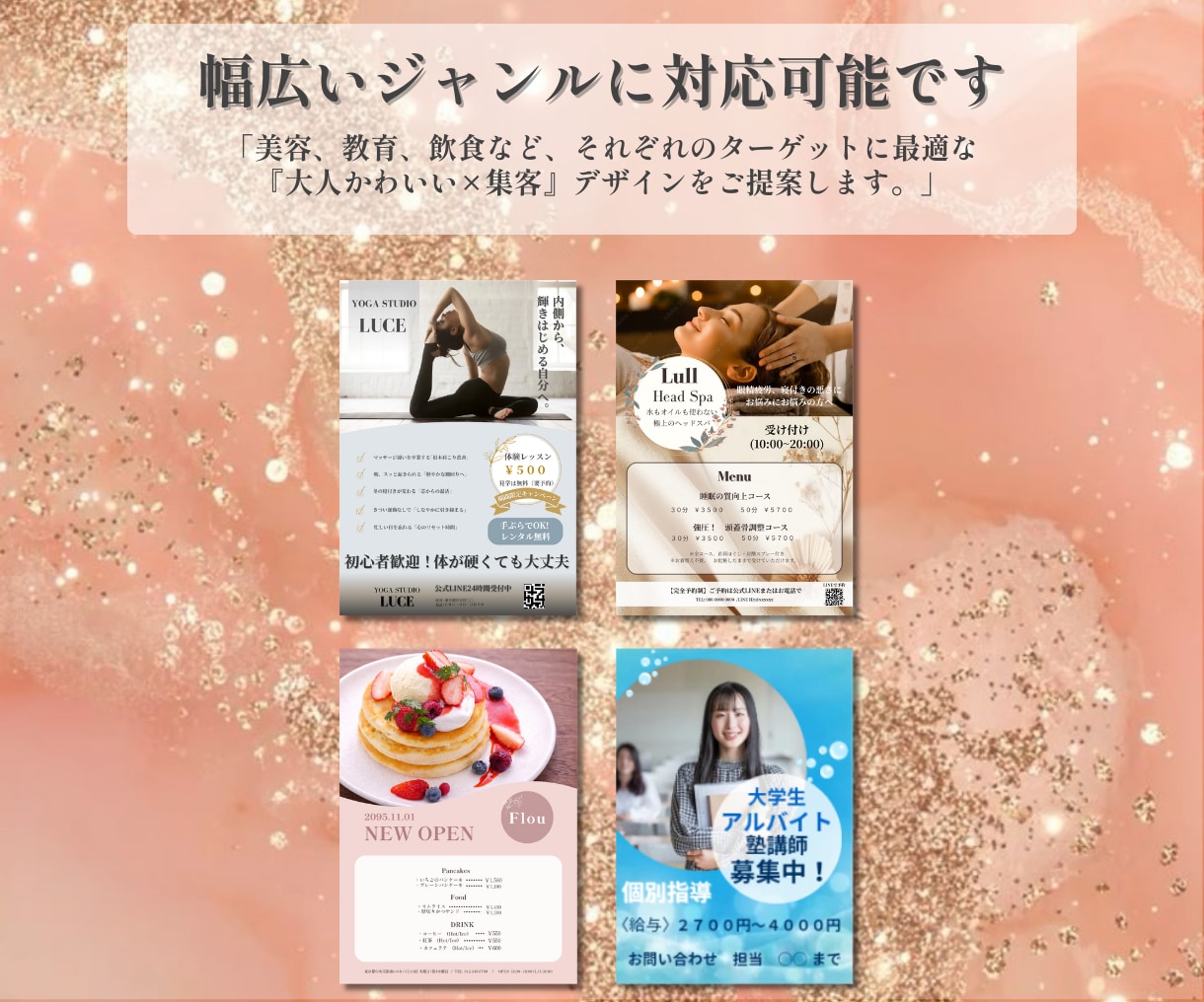 大人かわいい！集客に繋がるチラシ・バナー制作します 想いを形に♡デザインが苦手でも大丈夫！丁寧なヒアリングで安心 イメージ6