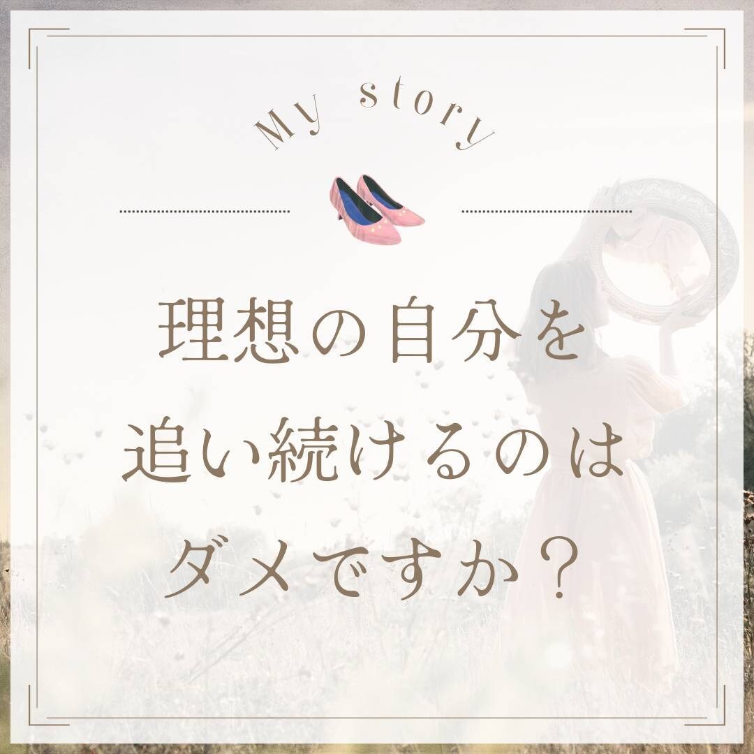 婚活必勝方法ます 「本来の輝ける自分を取り戻せる」「新たな自分にレベルアップ」 イメージ1