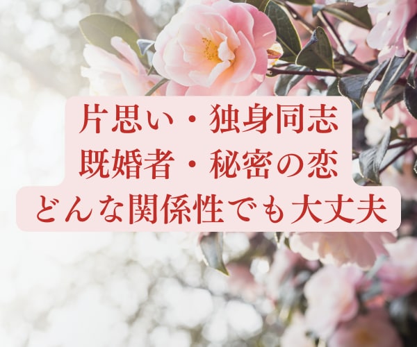 恋の手仕舞♥辛い失恋から立ち直りたい方お話伺います 苦しさからの解放✨笑顔を取戻す心理学メソッドで癒しのサポート イメージ6