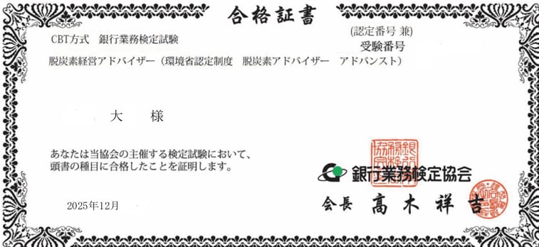 まずはこれだけ！脱炭素経営の最初の一歩を支援します 脱炭素経営アドバイザー＆技術士によるアドバイスをします イメージ2