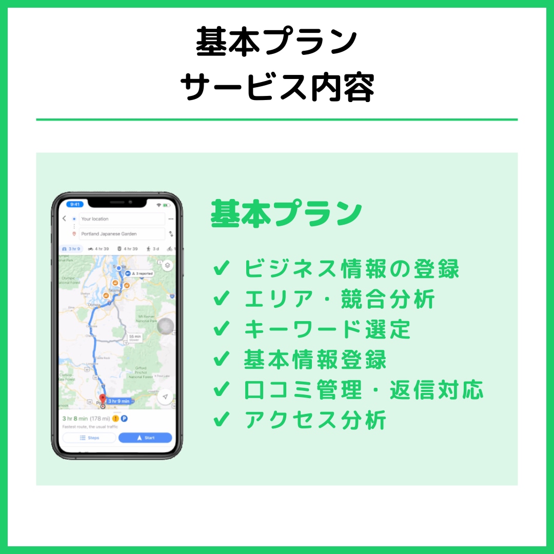ココナラ出展記念価格でMEO対策/運用支援します Googleビジネスプロフィール対策 ▷上位表示で集客力向上 イメージ5