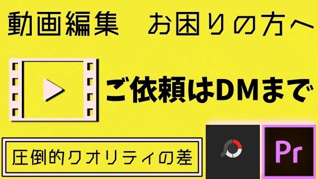 有名実況者の編集者が動画作成をサポートします ゲーム実況の編集者の中でも実績が 豊富です イメージ1