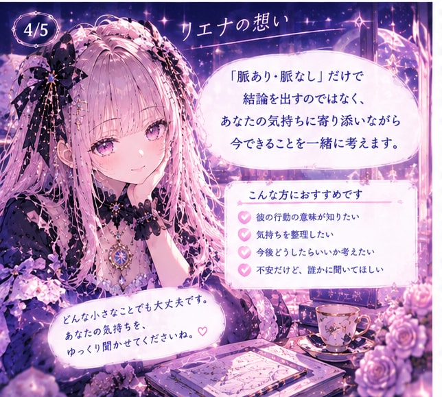 彼の行動から脈ありか一緒に整理します 彼の言葉や行動から恋のサインを一緒に整理します♡ イメージ4