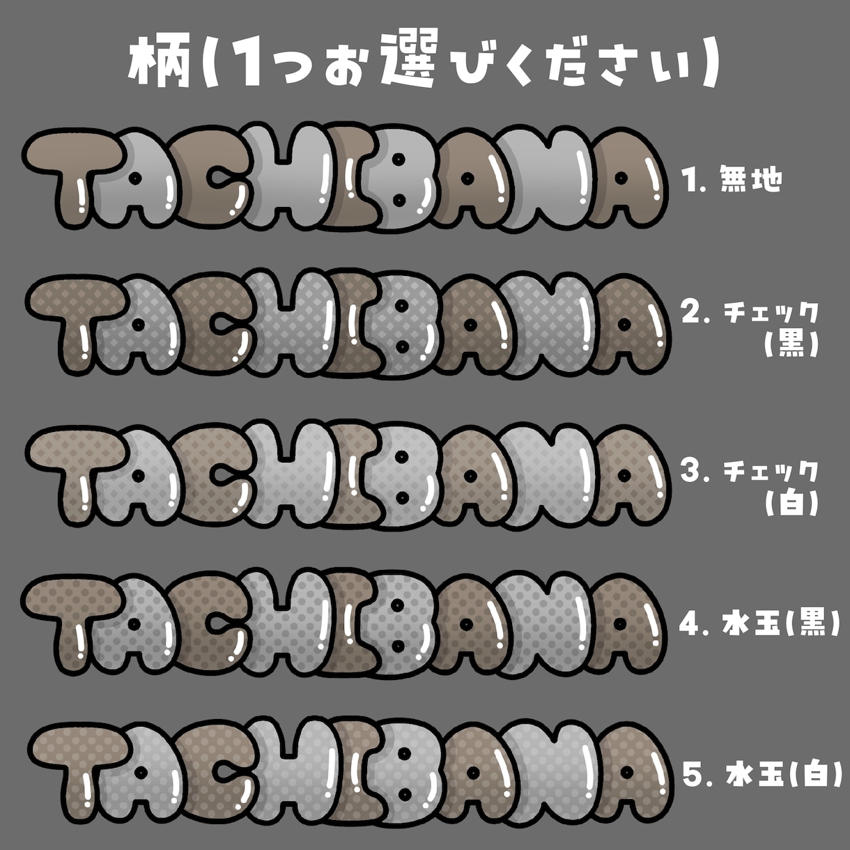 商用◎ネームロゴ【丸文字版】作成します 簡単選択でお手軽にあなただけのネームロゴを作りませんか？ イメージ3