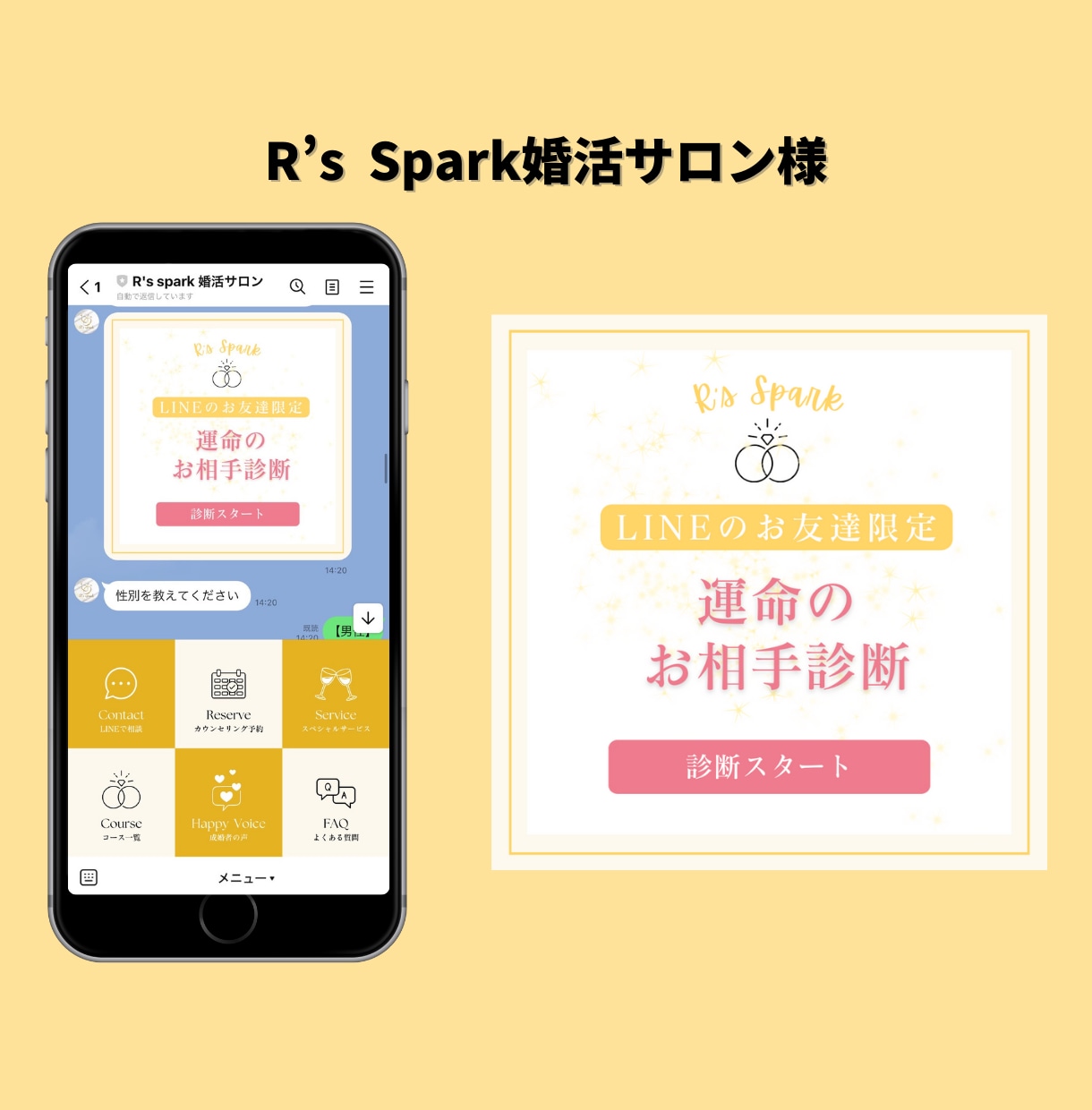 現役マーケターがLステップ・エルメを構築します 集客に繋がるLINE公式アカウントを構築！ イメージ5