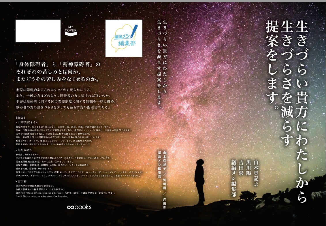 丸投げOK! 売れる紙書籍の表紙デザインします 最初に紙書籍の表紙案3パターン出します! イメージ4