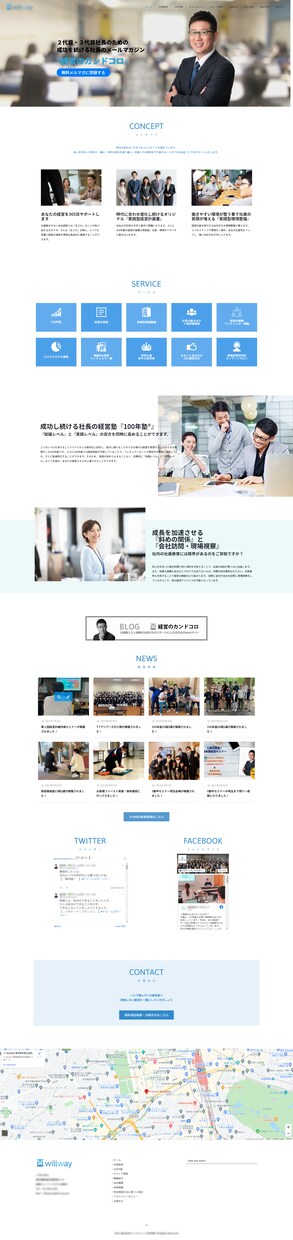 惹きつける動きのある高品質なホームページを作ります Web制作会社年鑑2022・2023掲載事業者が制作します イメージ3