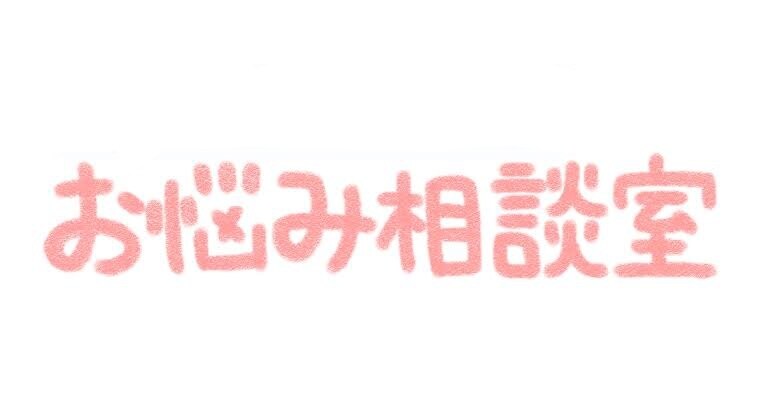 恋愛相談・悩み相談友達感覚でOK!なんでも聞きます 1分から長時間まで友達感覚で大丈夫！何でも相談下さい！ イメージ1