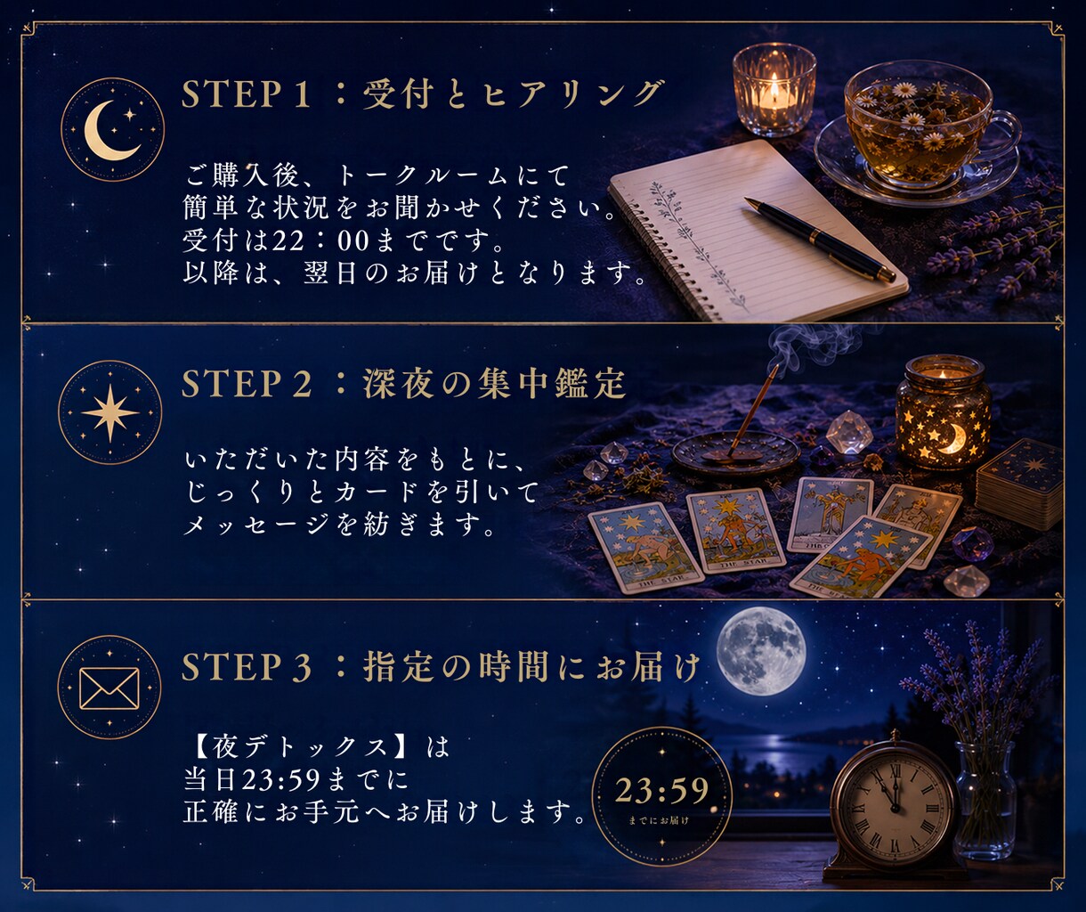 23時のタロット✨今日の不安やモヤモヤを解消します 夜の愚痴やお悩みをデトックス✨明日をポジティブに迎えましょう イメージ2