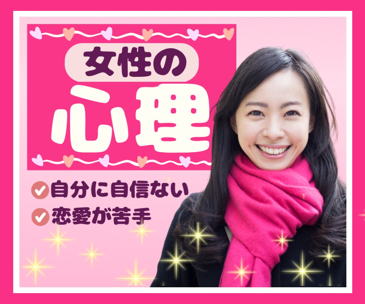 恋愛苦手な男性のあなたに受身にならない方法教えます 優しいだけではモテない！あなただけの気持ちの伝え方☆ イメージ2