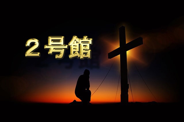 本格メッセージ鑑定【占いの館】二号館で御座います ◆24時間以内に鑑定をお出ししております◆ イメージ1