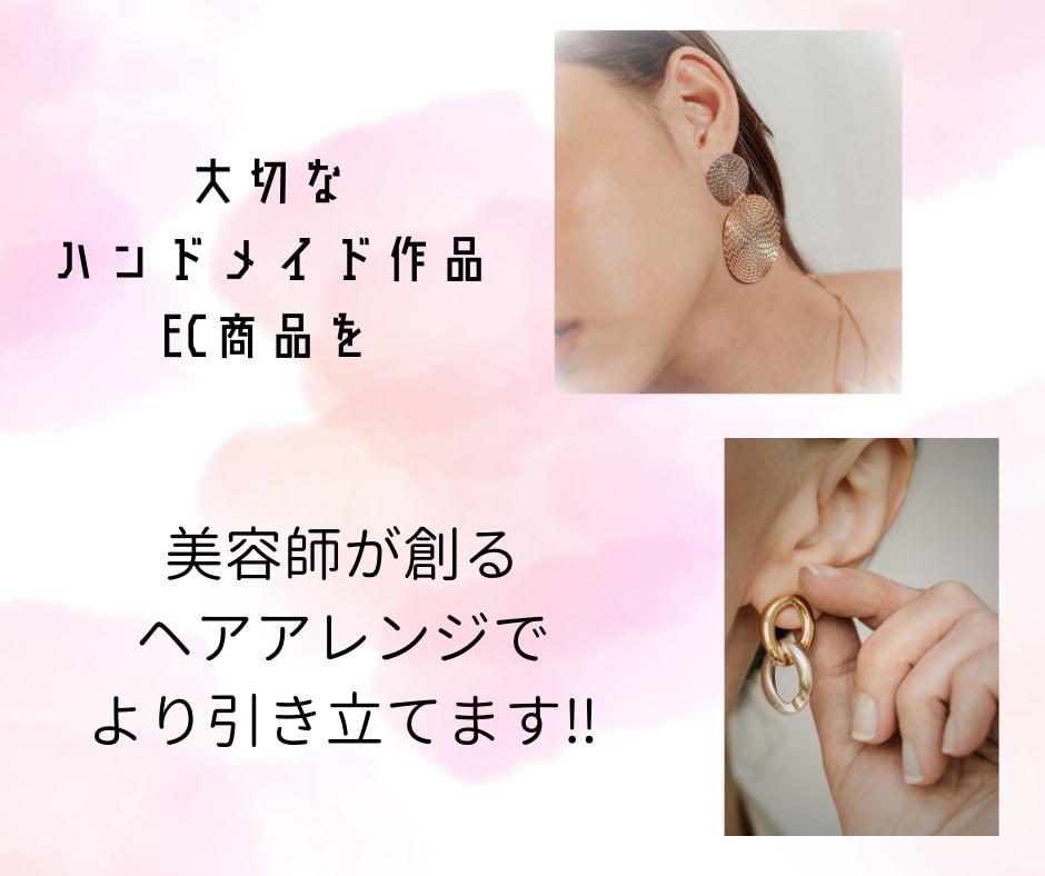 お試し着画3枚撮影します 早い‼︎安い‼︎ 美容師お任せ3枚撮影します‼︎ イメージ2