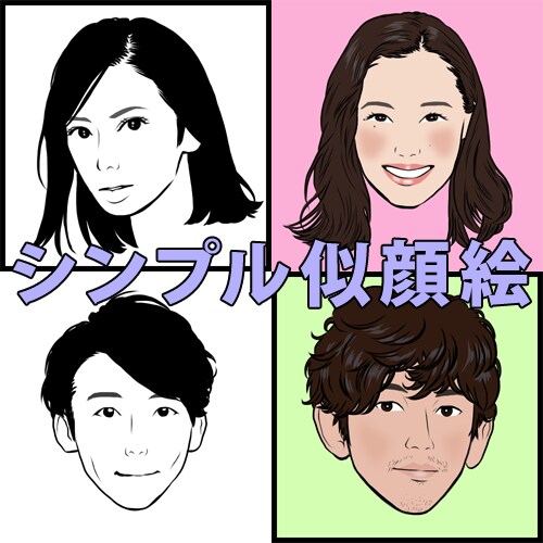 お写真をもとにシンプルな似顔絵作成いたします SNSアイコンやプレゼント等に イメージ1