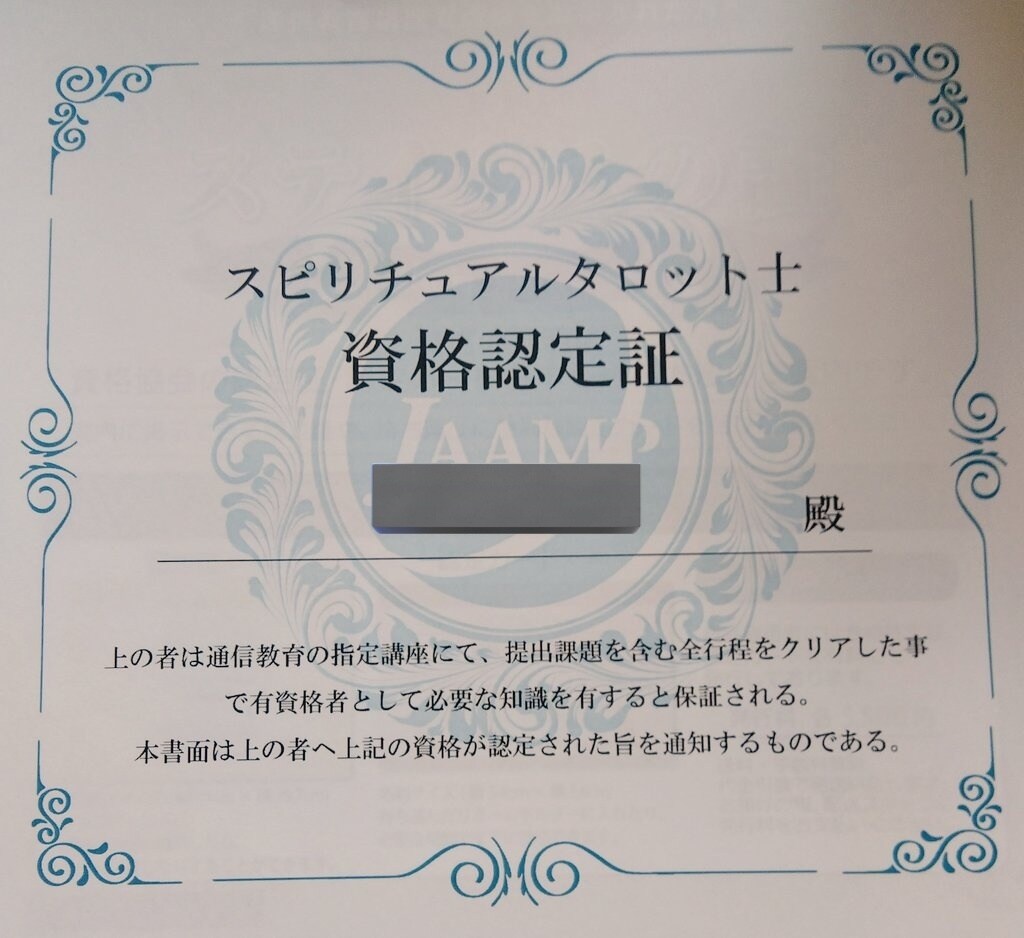 あなたの悩みや運勢をサラリと占います タロットとルノルマンカードであなたのお悩み解決を視ていきます イメージ8