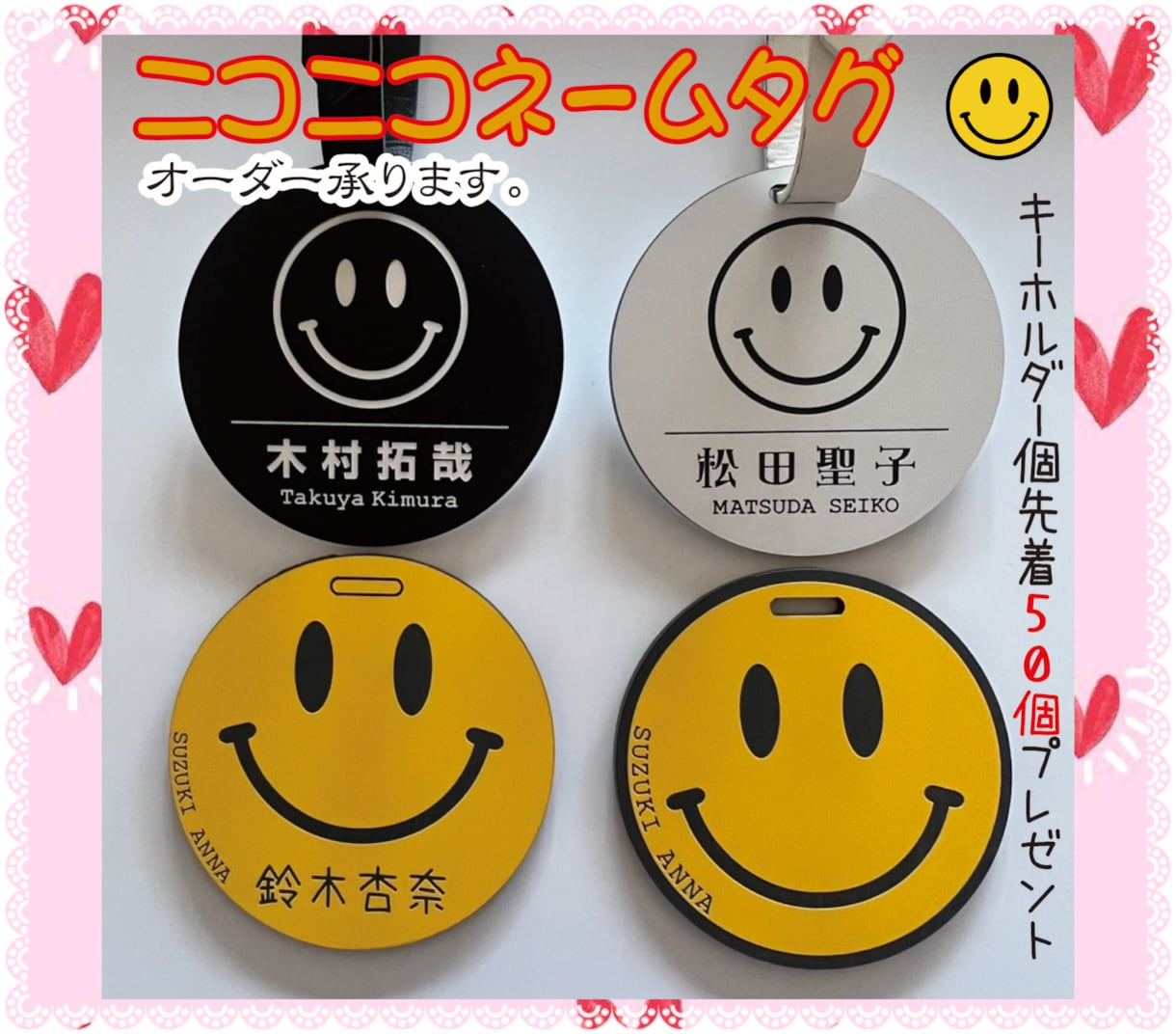 ニコちゃんネームタグ作製致します めっちゃ可愛い！ニコニコネームタグです‼︎ イメージ1
