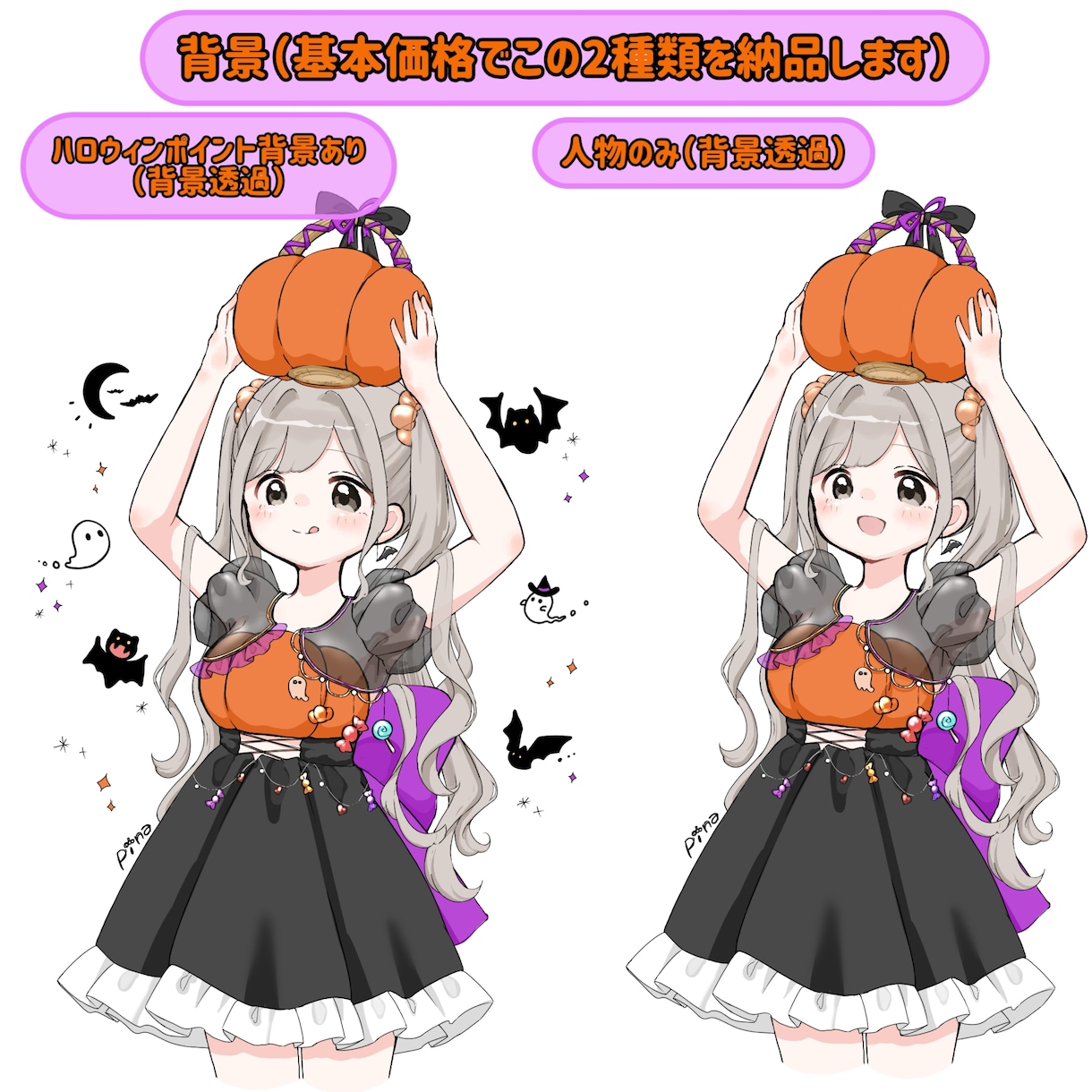 選べるデザイン！ハロウィン量産イラストお描きします オプションカスタムでより理想のお姿に近づけることも可能です！ イメージ2