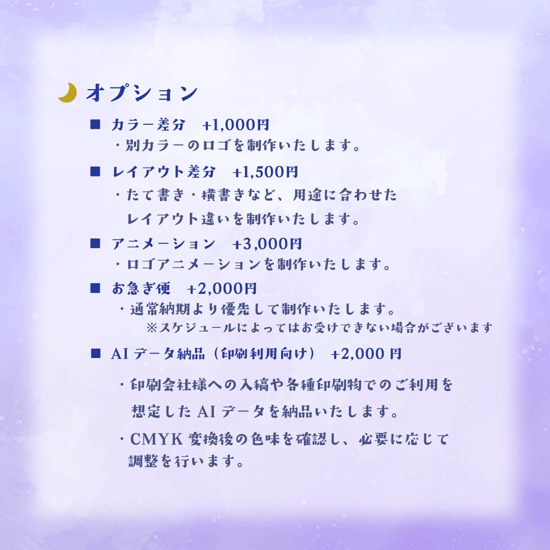店舗向け・ブランド向けオリジナルロゴを制作します お店やブランドの想いに寄り添ったロゴをご提案します。 イメージ3
