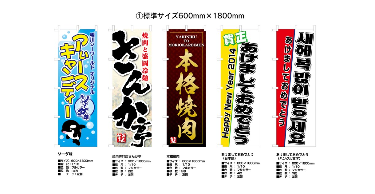 のぼり旗で印象は変わります のぼり旗で街や人を元気にするお手伝いをします。 イメージ2