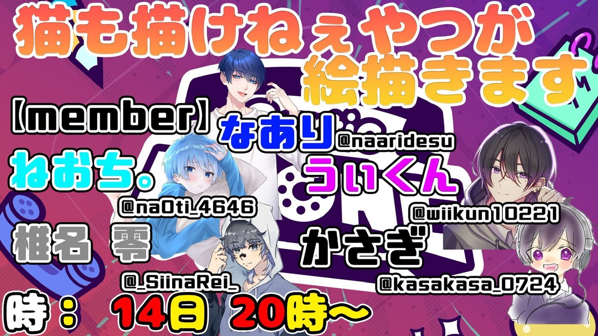 あなたの配信画面変えて、リスナーさんを増やします 配信画面、サムネイルは、配信にとって大事なところ。 イメージ3