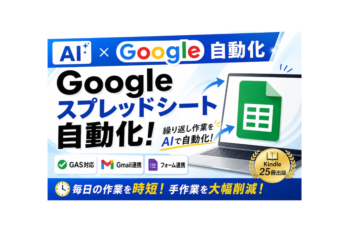 Google Apps Script作成修正します VBAからGASへの移植・機能追加にも対応 イメージ3