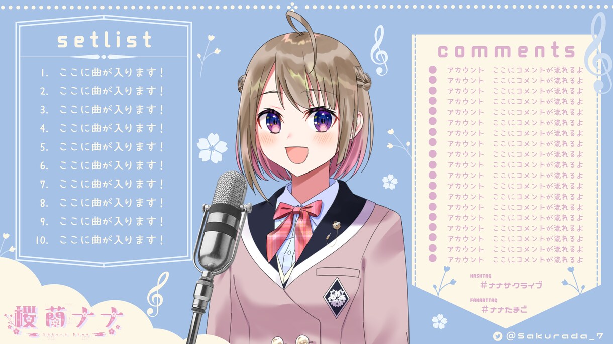 新人バーチャルVTuber配信画面デザイン作ります テーマカラーを決めた統一感のあるかっこいい配信画面 イメージ3