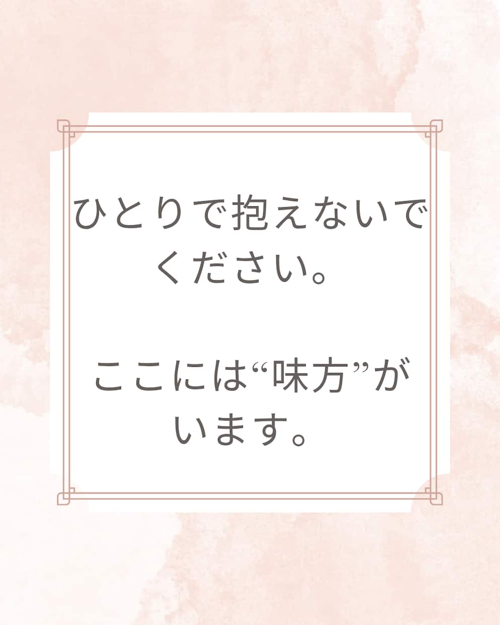 心を軽くするお悩み相談、お受けします ＊あなたの心にそっと寄り添います＊ イメージ7