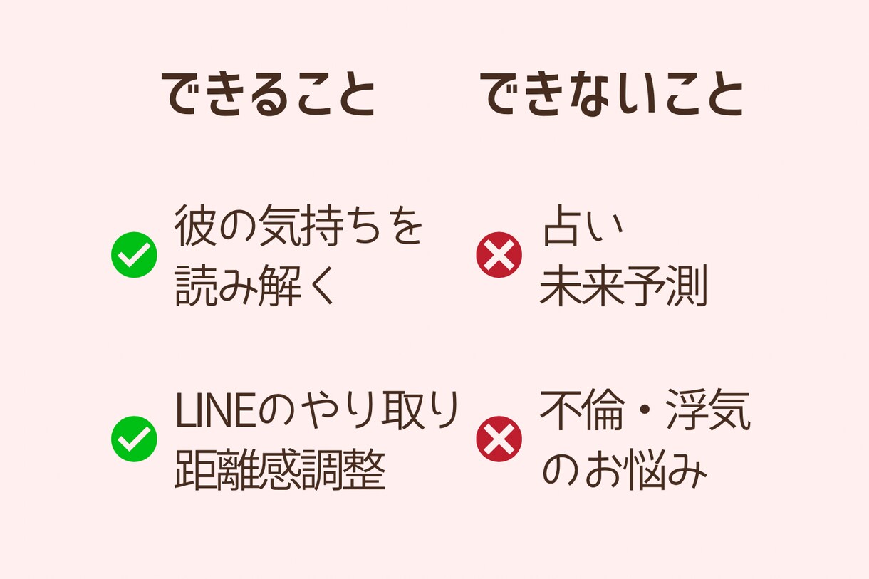 現役婚活プランナーが男性心理読み解きます 「この返信で大丈夫？」彼を振り向かせる返信教えます イメージ4