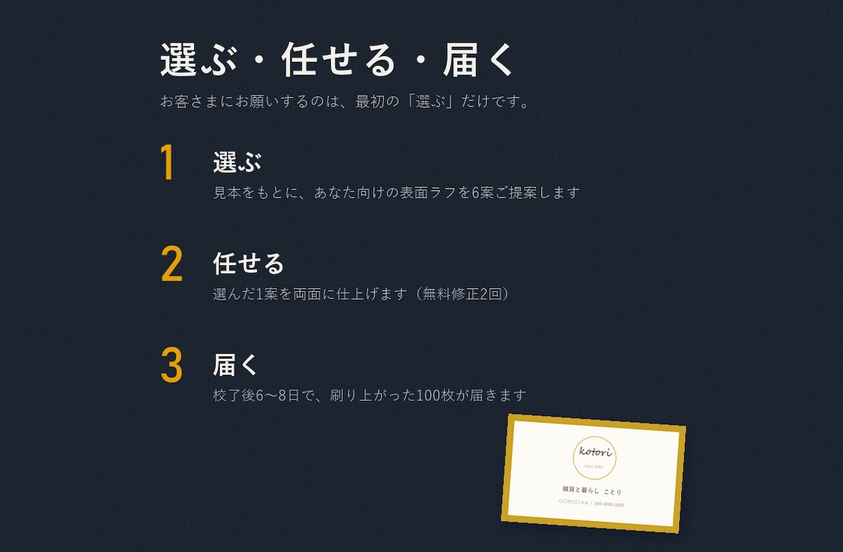 両面名刺をデザインし印刷100枚を直送します デザイン・印刷・送料込み4,000円｜相場の半額 イメージ8